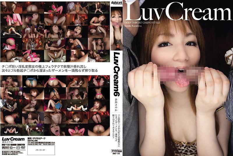 Luv Cream 6